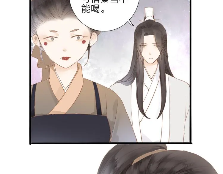 第53话 忘川之事 第28页