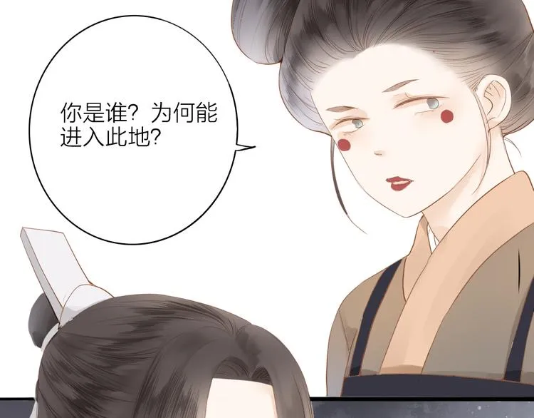 第53话 忘川之事 第29页