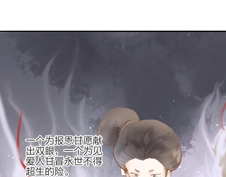 第53话 忘川之事 第34页