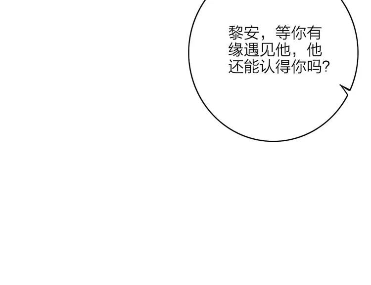第53话 忘川之事 第39页