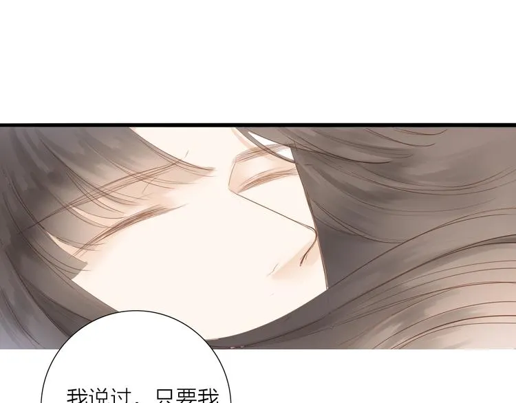 第53话 忘川之事 第40页
