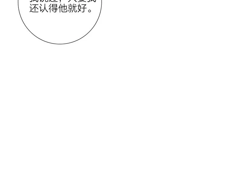 第53话 忘川之事 第41页