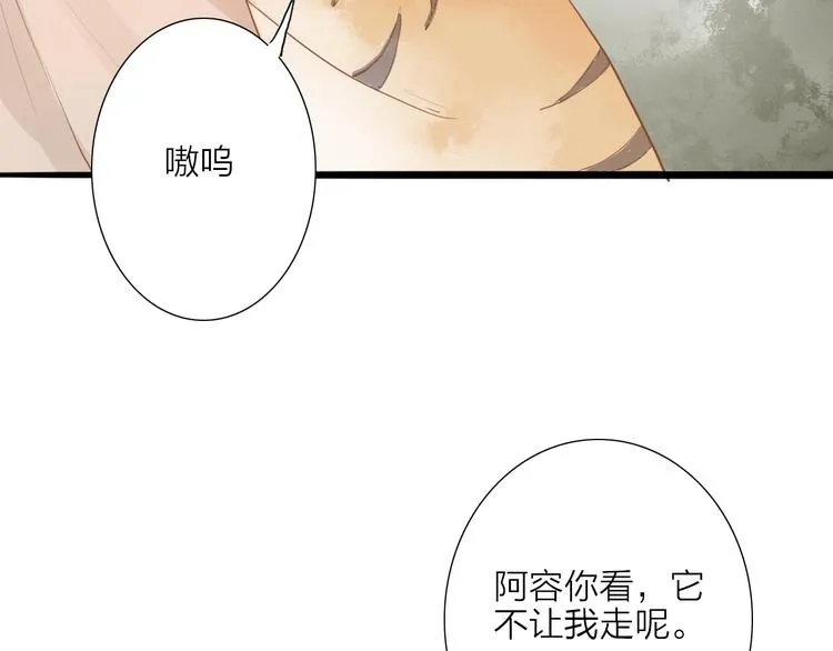 第53话 忘川之事 第44页