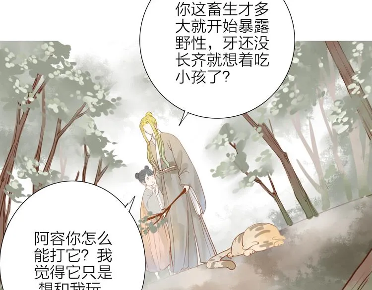 第53话 忘川之事 第48页
