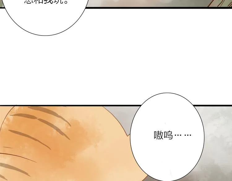 第53话 忘川之事 第49页
