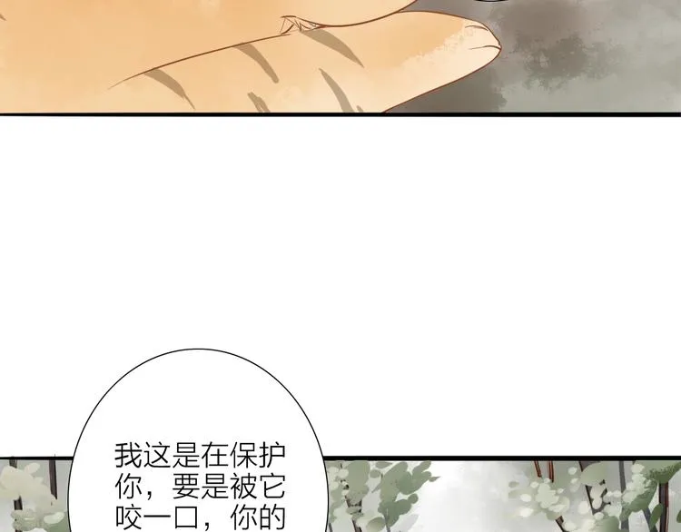 第53话 忘川之事 第50页
