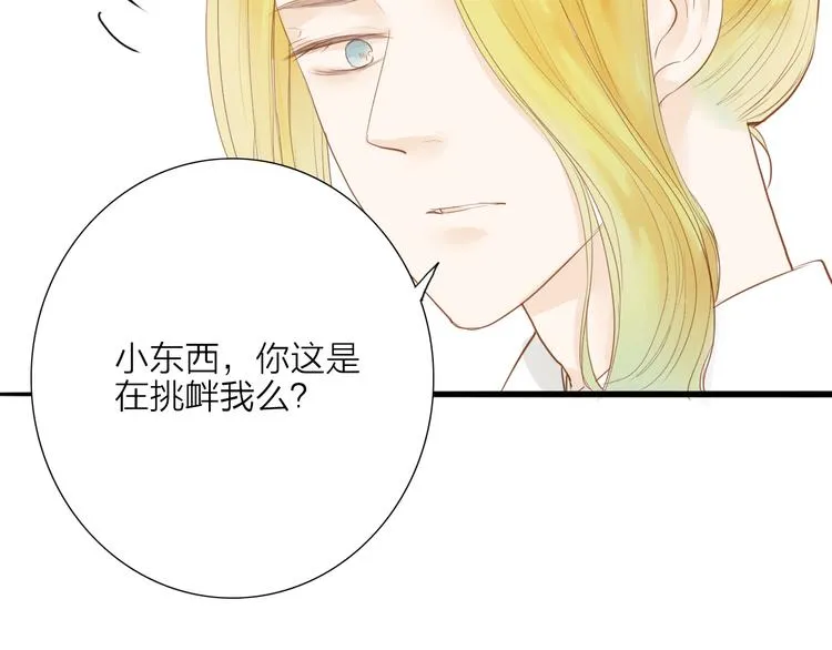 第53话 忘川之事 第56页