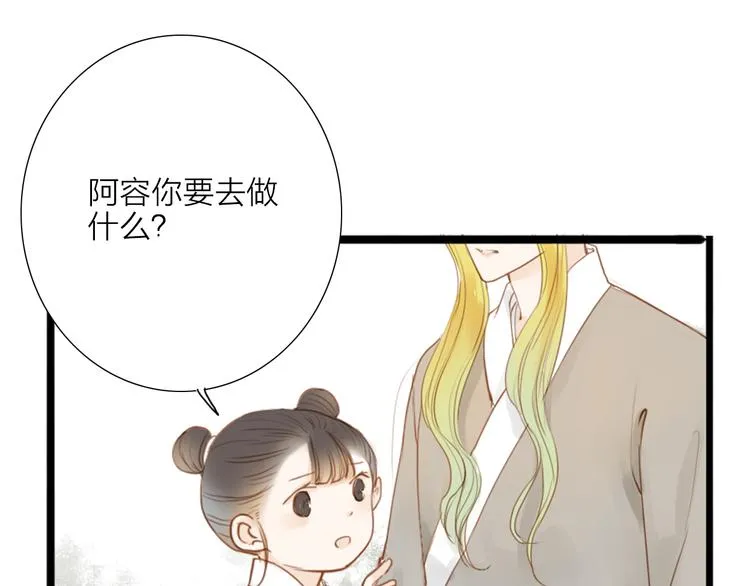 第53话 忘川之事 第58页