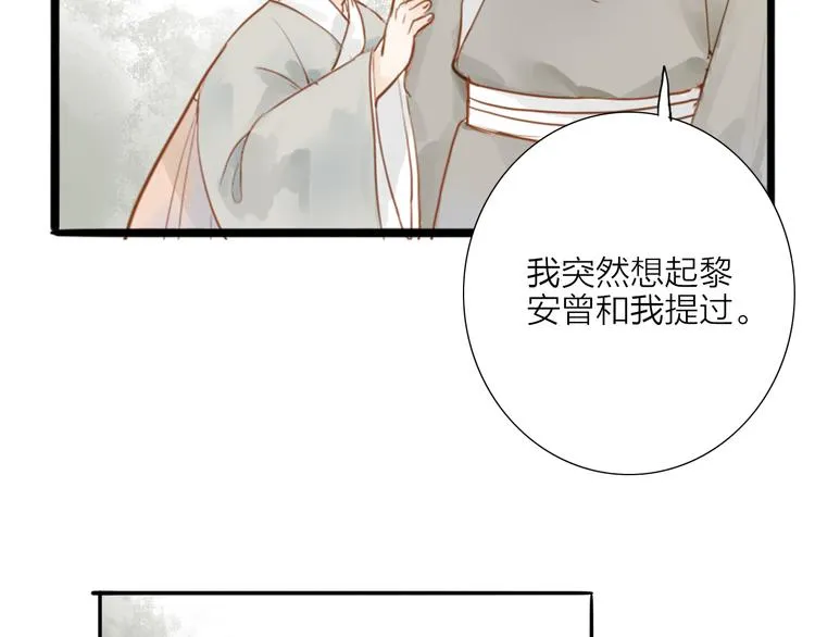 第53话 忘川之事 第59页