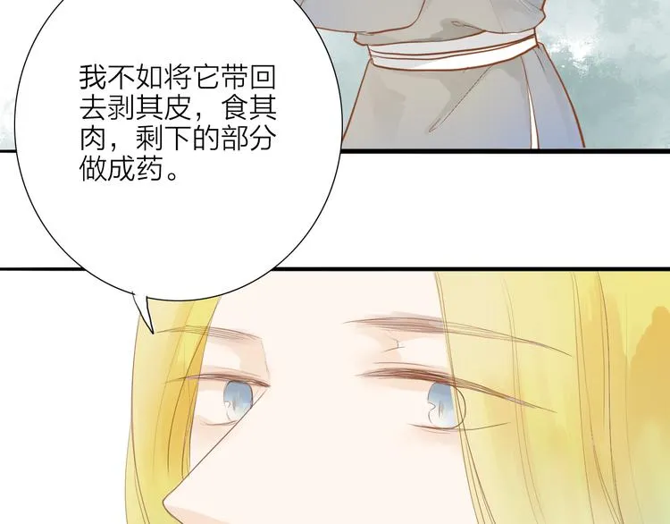 第53话 忘川之事 第63页