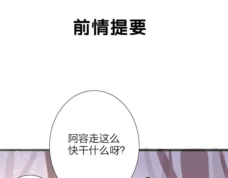 第55话 相认 第1页
