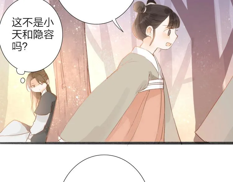 第55话 相认 第2页