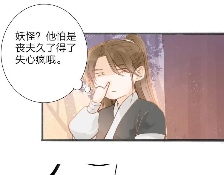 第55话 相认 第4页