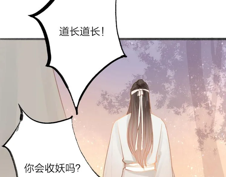 第55话 相认 第5页