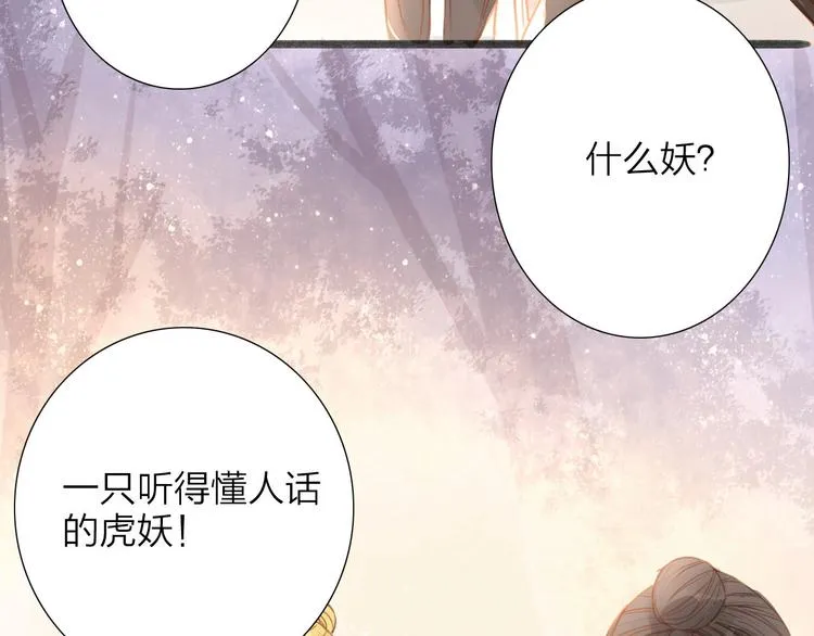 第55话 相认 第7页