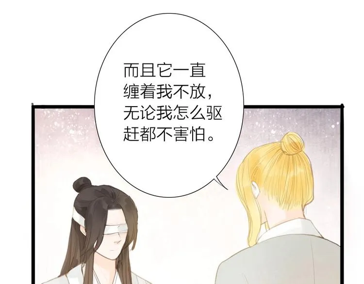 第55话 相认 第12页