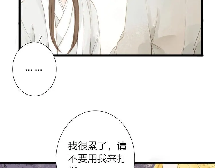 第55话 相认 第13页