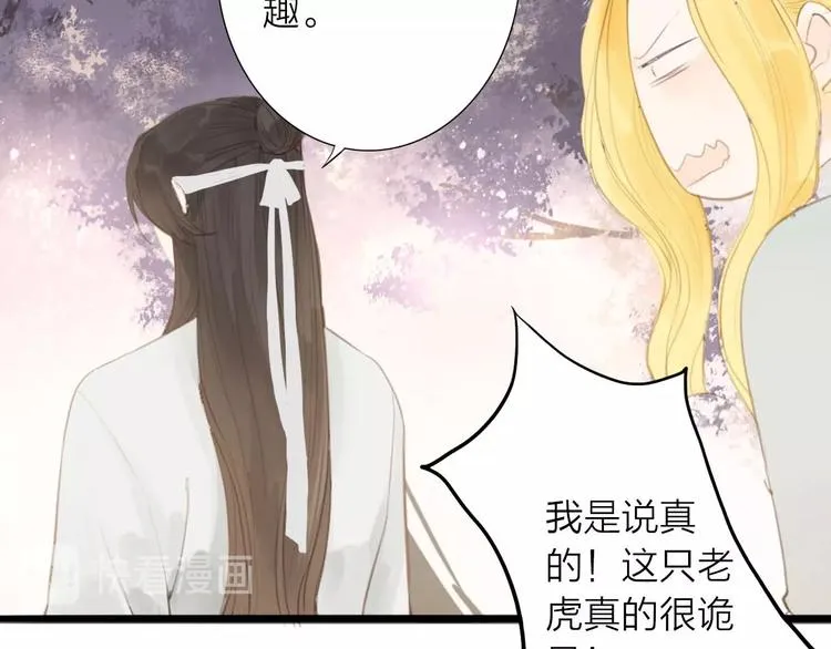 第55话 相认 第14页