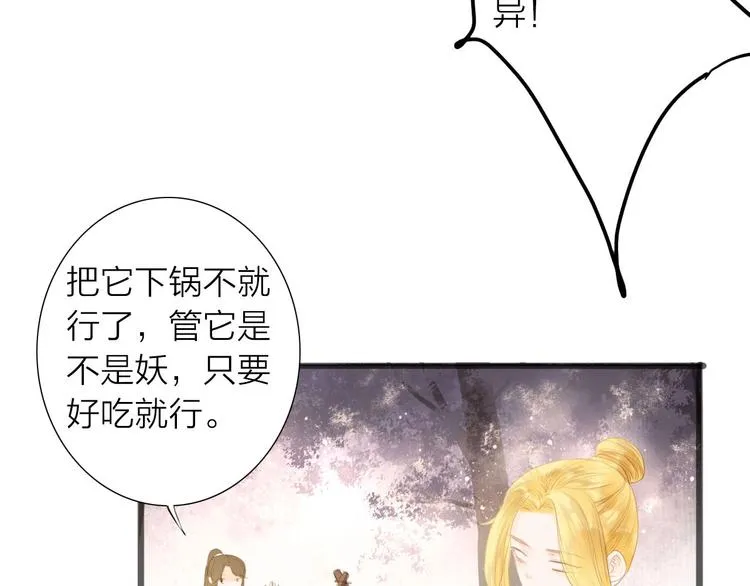 第55话 相认 第15页