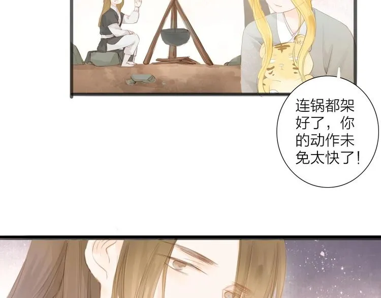 第55话 相认 第16页
