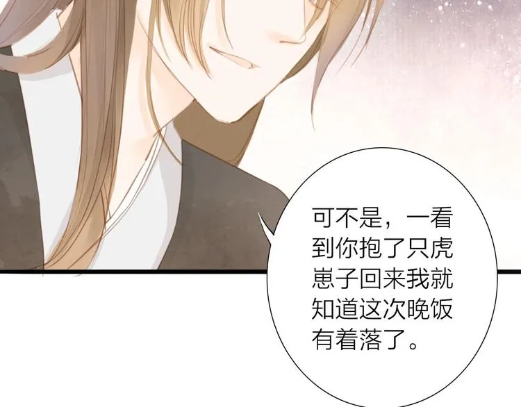 第55话 相认 第17页