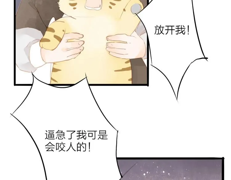 第55话 相认 第20页