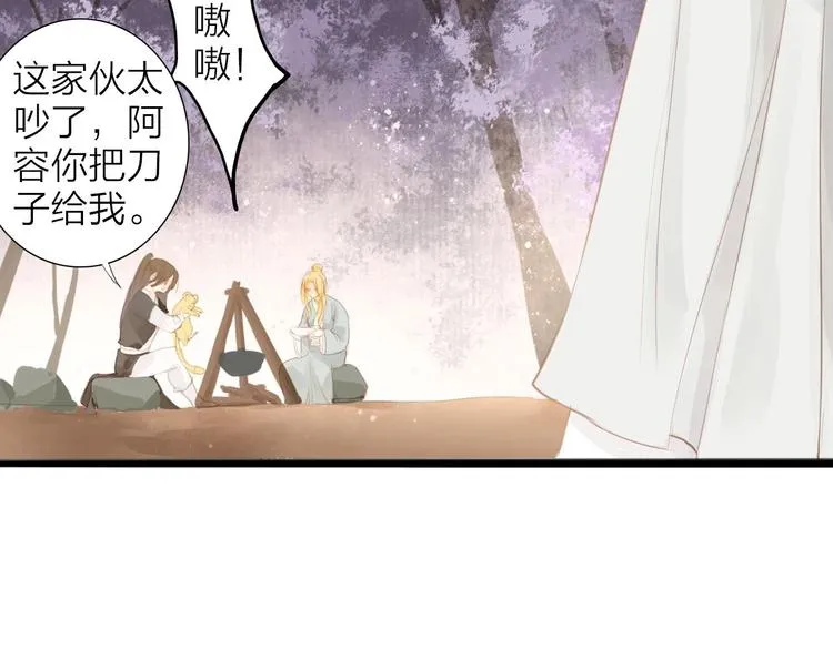 第55话 相认 第23页