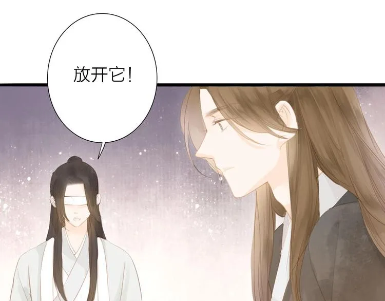 第55话 相认 第24页