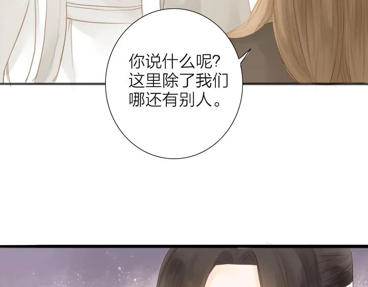 第55话 相认 第29页