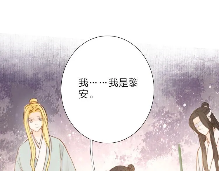 第55话 相认 第32页