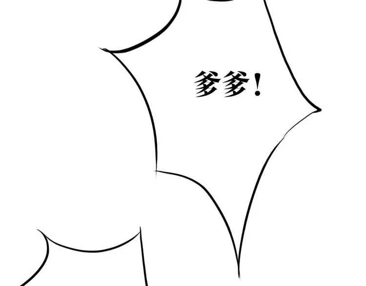 第55话 相认 第36页