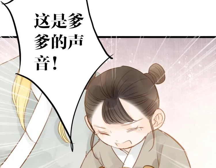 第55话 相认 第37页
