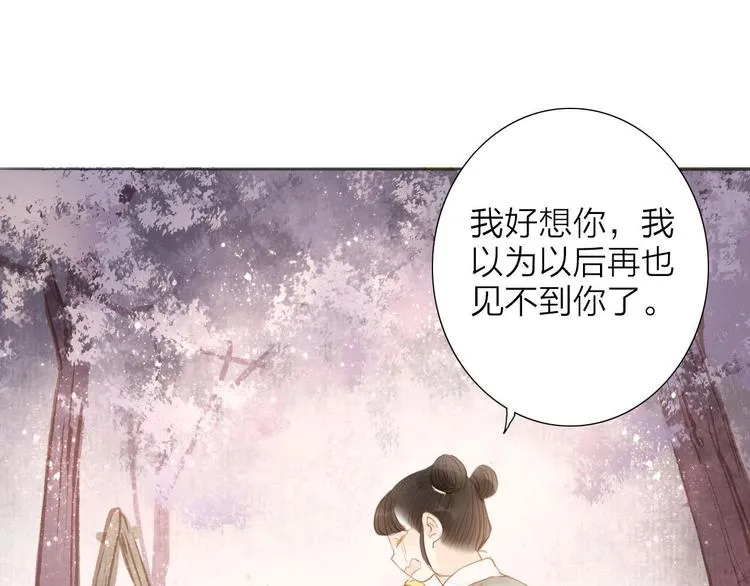 第55话 相认 第39页