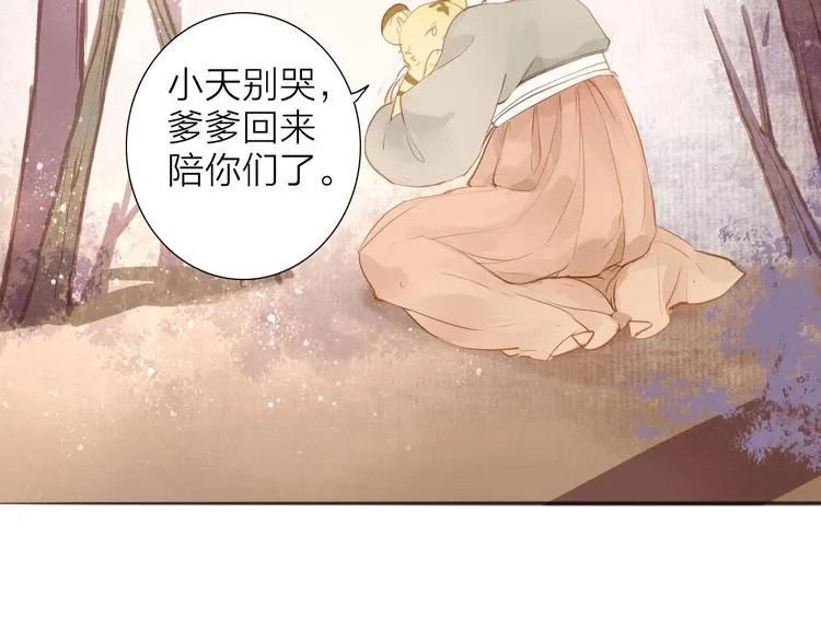 第55话 相认 第40页