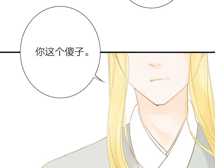 第55话 相认 第42页