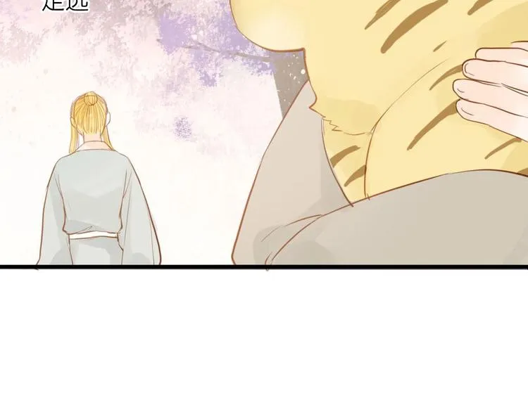 第55话 相认 第44页