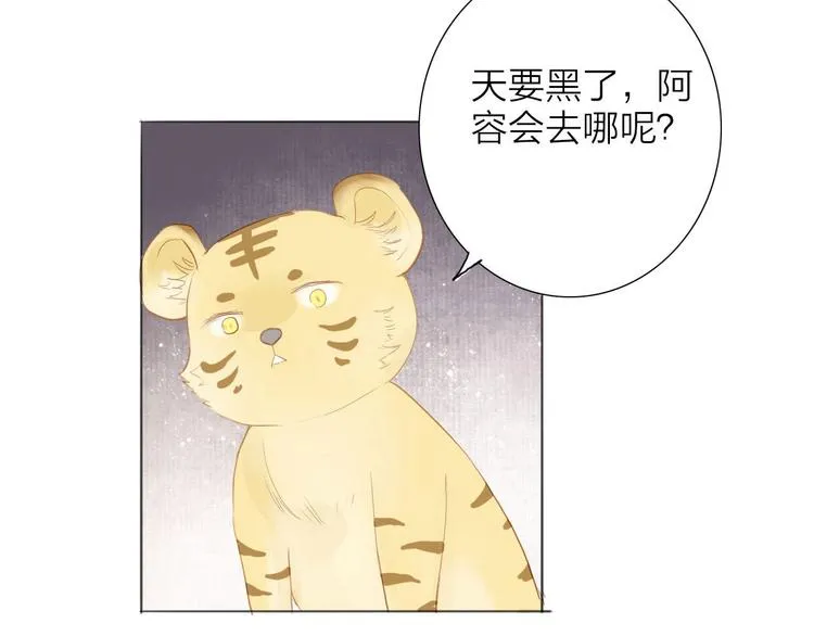 第55话 相认 第48页