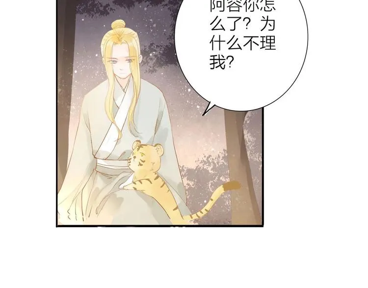 第55话 相认 第54页
