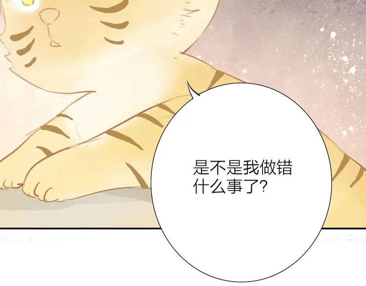 第55话 相认 第56页