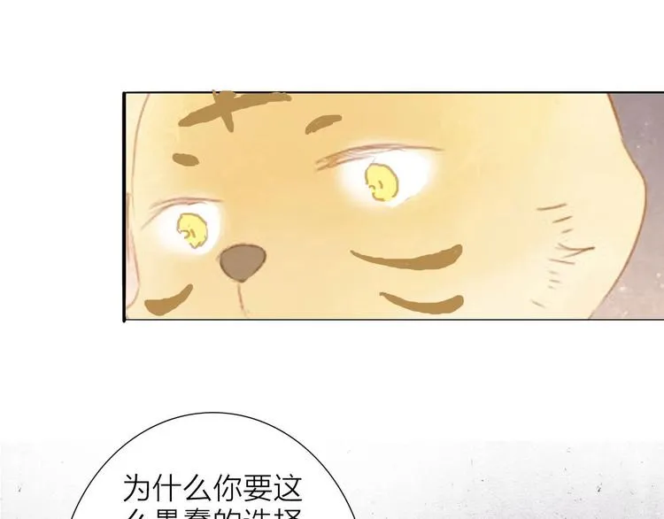 第55话 相认 第57页