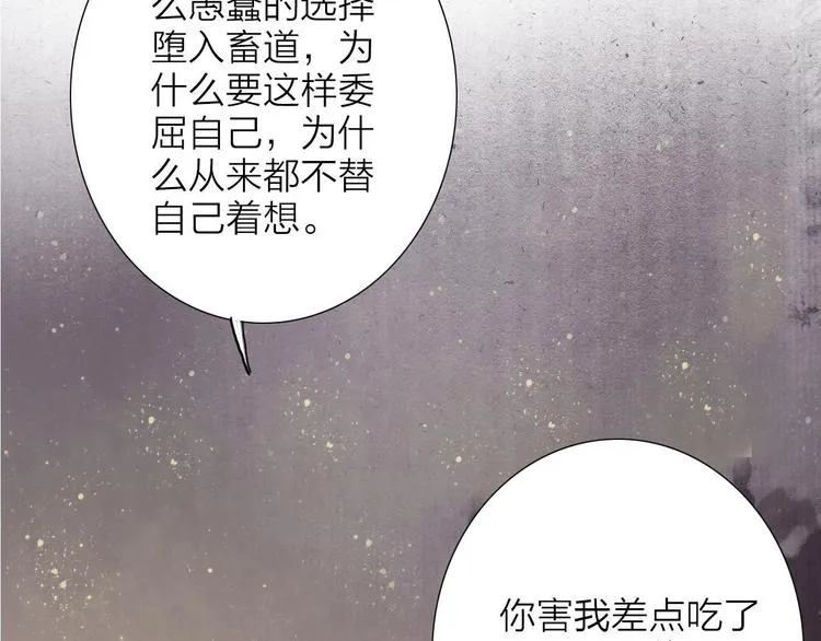 第55话 相认 第58页