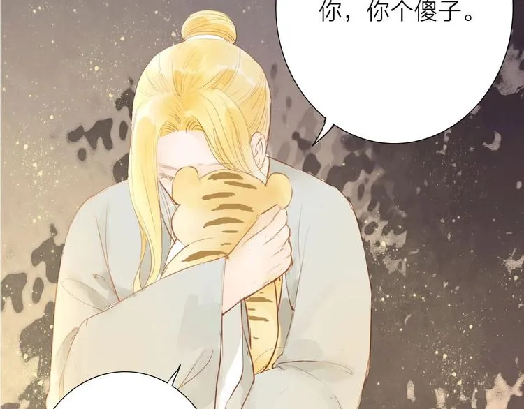 第55话 相认 第59页