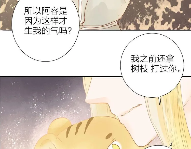 第55话 相认 第60页