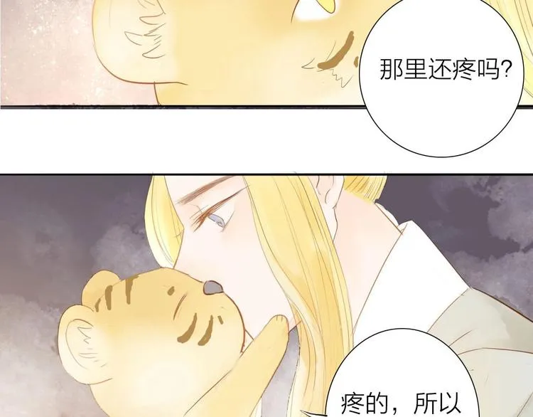 第55话 相认 第61页