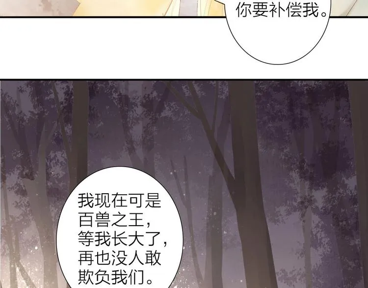 第55话 相认 第62页