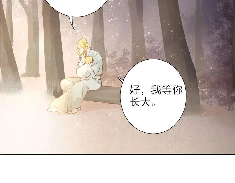第55话 相认 第63页