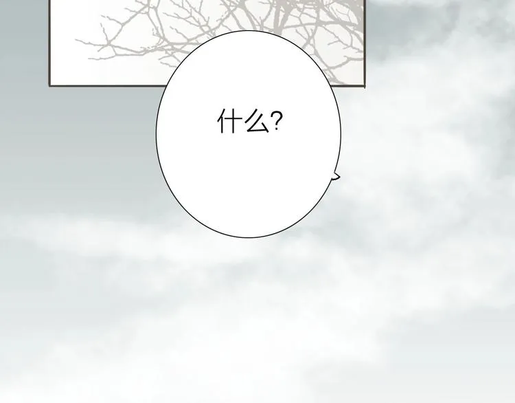 第56话 有缘再会 第4页