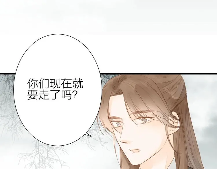 第56话 有缘再会 第5页