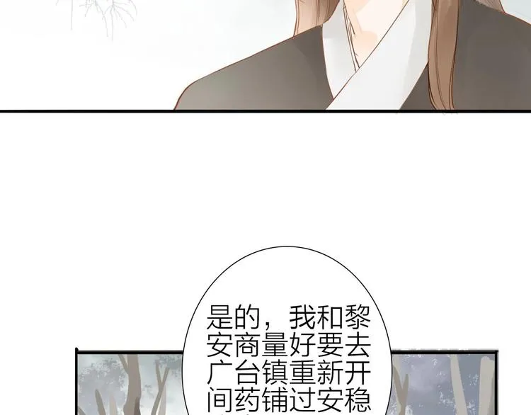第56话 有缘再会 第6页