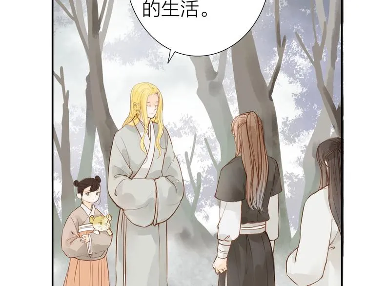 第56话 有缘再会 第7页